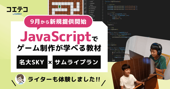 ロジックキッズラボ ゲーム制作とマイクラで学ぶ初心者向け講座