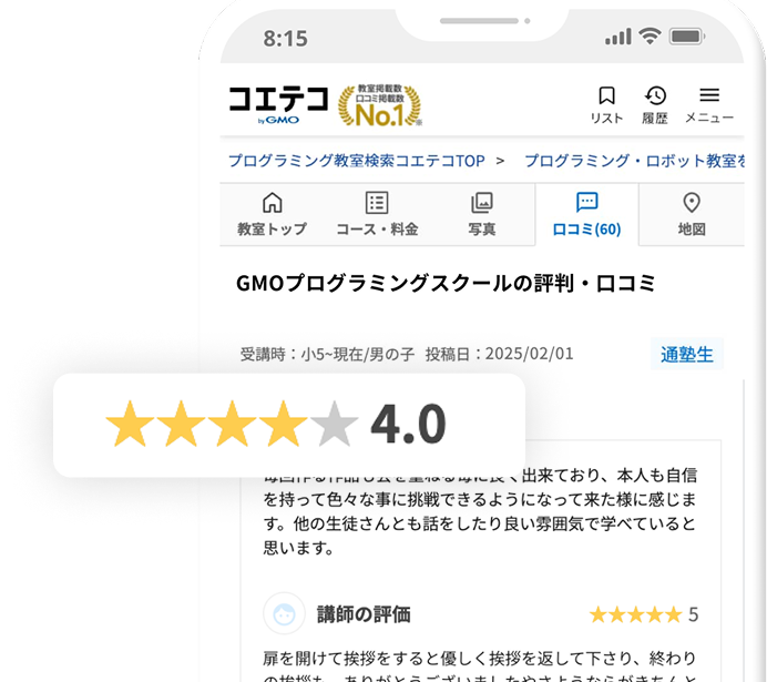 コエテコの口コミ詳細ページ