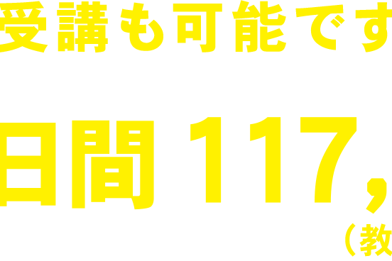 様々な用途でご利用いただいています
