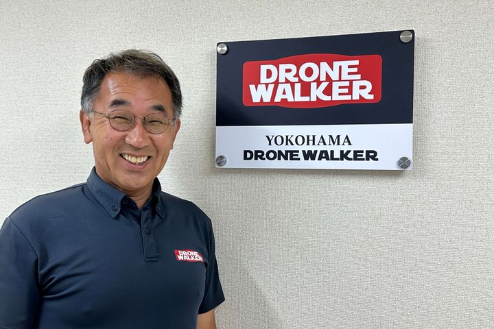 横浜ドローンウォーカー