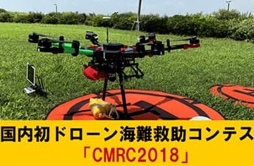 ドローン