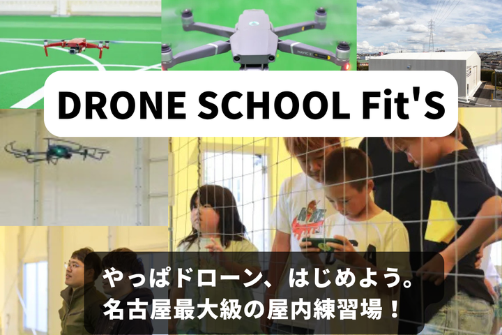 DRONE SCHOOL Fit'S