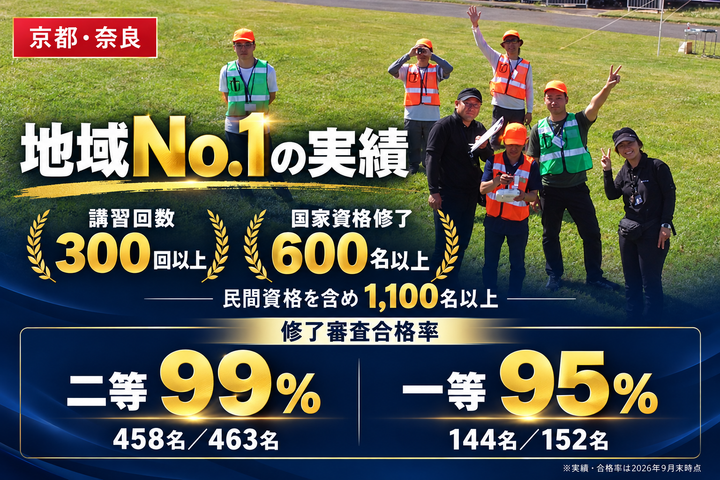 ドローントレーニングセンター
