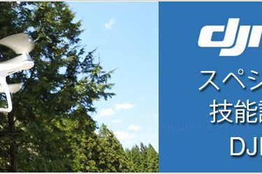 スマイルドローン