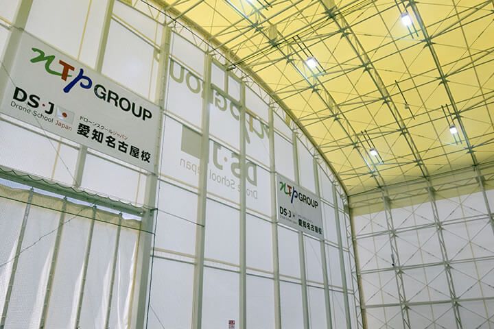 ドローンスクールジャパン愛知名古屋校2