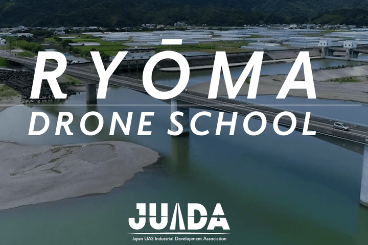 RYŌMAドローンスクール