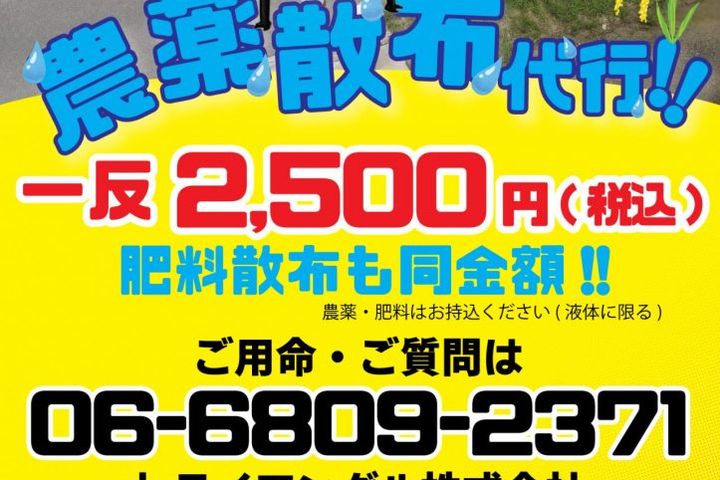 トライアングル株式会社