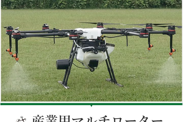 農薬散布ドローン