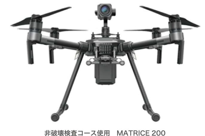 MATRICE 200