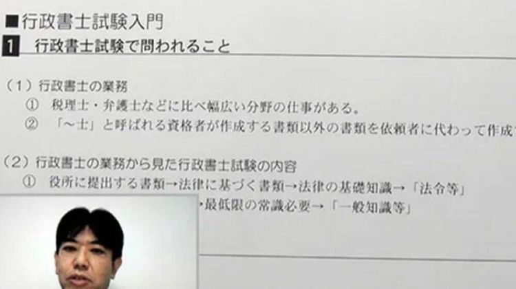 キャリカレ 行政書士講座の口コミ・評判・料金 | コエテコキャンパス