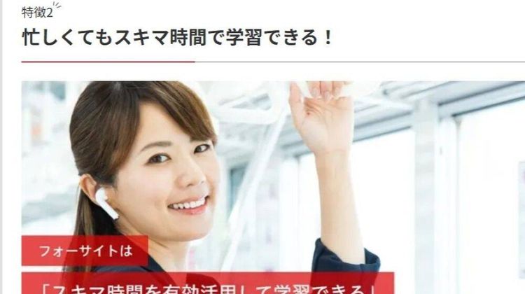 フォーサイト通関士の口コミ・評判・料金 | コエテコキャンパス