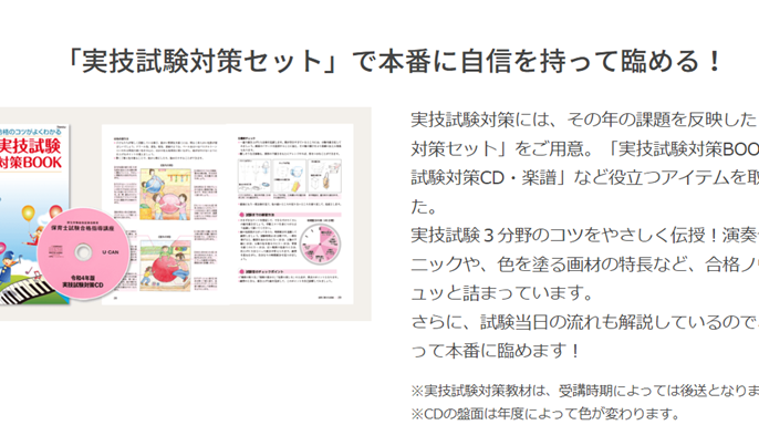 ユーキャン保育士講座の口コミ・評判・料金 | コエテコキャンパス
