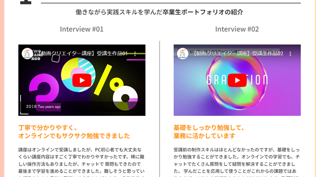 ヒューマンアカデミー動画クリエイター講座の口コミ・評判・料金 【通