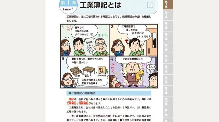 ユーキャン 簿記2級講座の口コミ・評判・料金 | コエテコキャンパス
