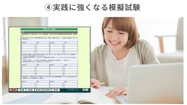 ユーキャン 簿記2級講座の口コミ・評判・料金 | コエテコキャンパス