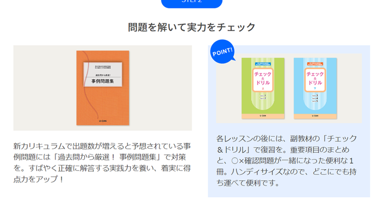 ユーキャン社会福祉士講座の口コミ・評判・料金 | コエテコキャンパス