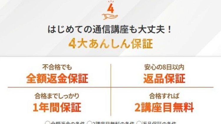 キャリカレ 登録販売者講座の口コミ・評判・料金 | コエテコキャンパス