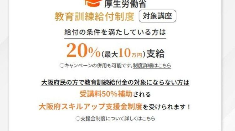 キャリカレ 登録販売者講座の口コミ・評判・料金 | コエテコキャンパス