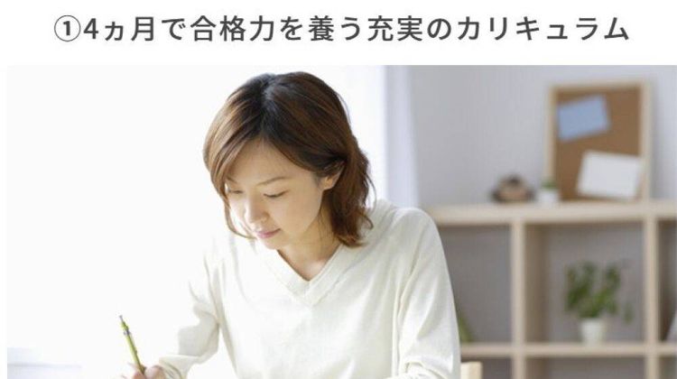 ユーキャン ITパスポート講座の口コミ・評判・料金 | コエテコキャンパス