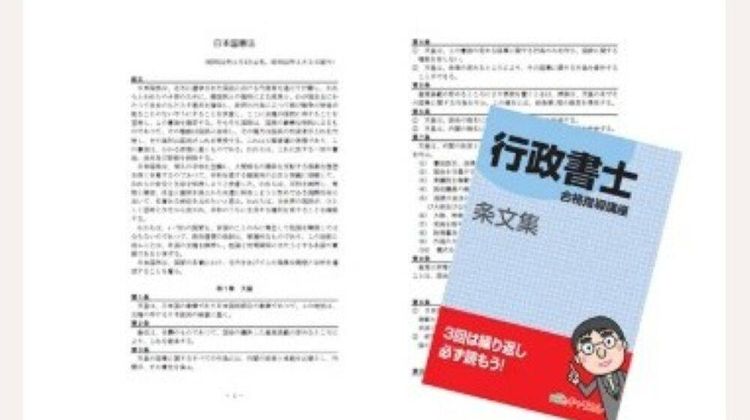 キャリカレ 行政書士講座の口コミ・評判・料金 | コエテコキャンパス