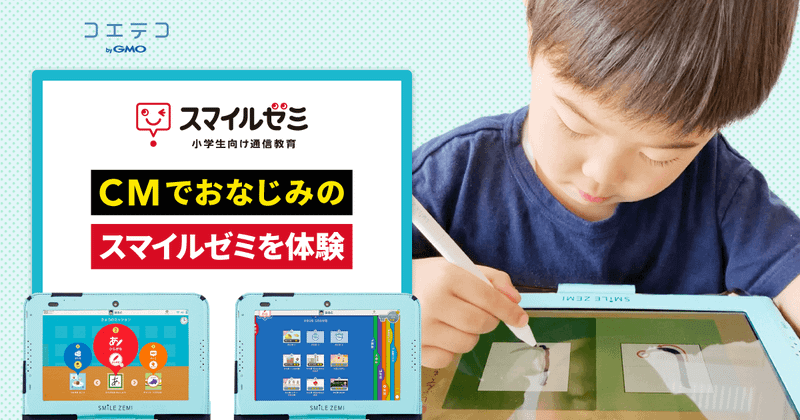 スマイルゼミ幼児コース・年少には簡単すぎる？口コミも体験して解説