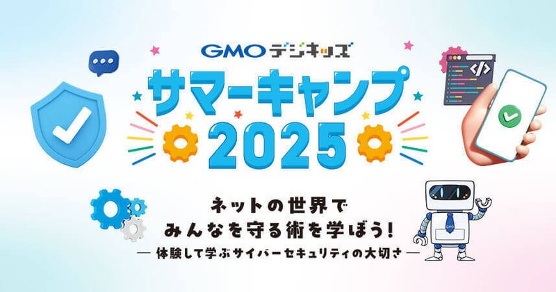 ワークショップイメージ GMO