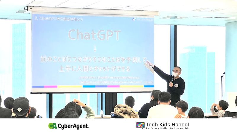 【夏休み特別企画】ChatGPT親子体験ワークショップ