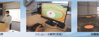 ドローン教習所 佐賀富士校