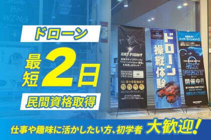 SKY FIGHT 柳瀬川ウイング