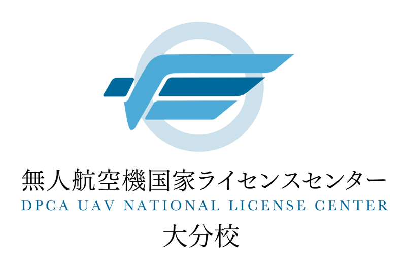 無人航空機国家ライセンスセンター大分校