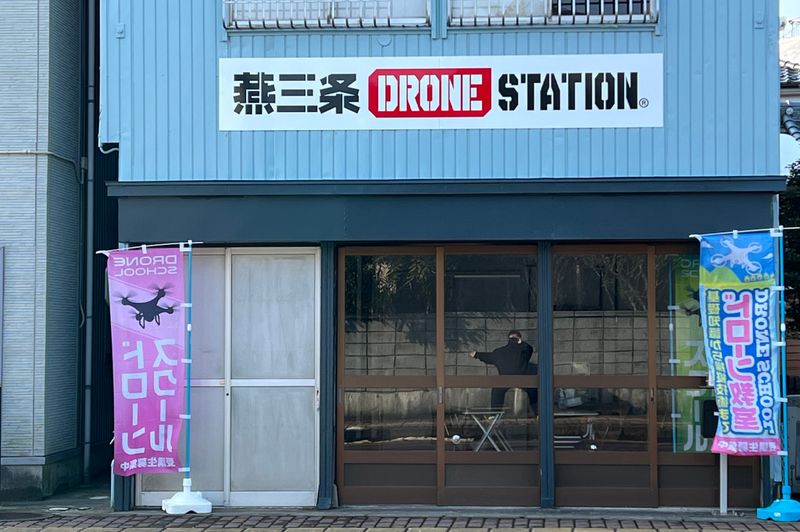 燕三条 DRONESTATION