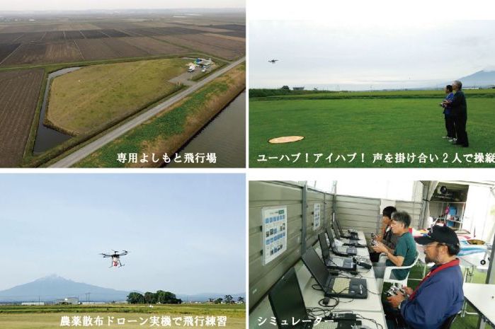 IRAPドローンスクールつがる校