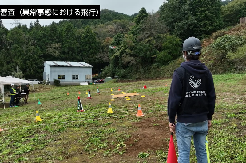 JMAドローンスクール神奈川会場