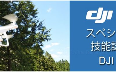 スマイルドローン