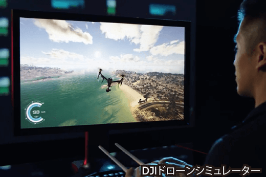 ドローン教習所 オーアンド・オー校