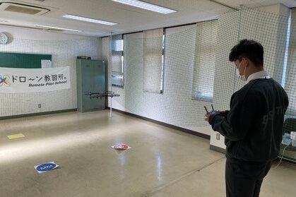ドローン教習所 北九州折尾校