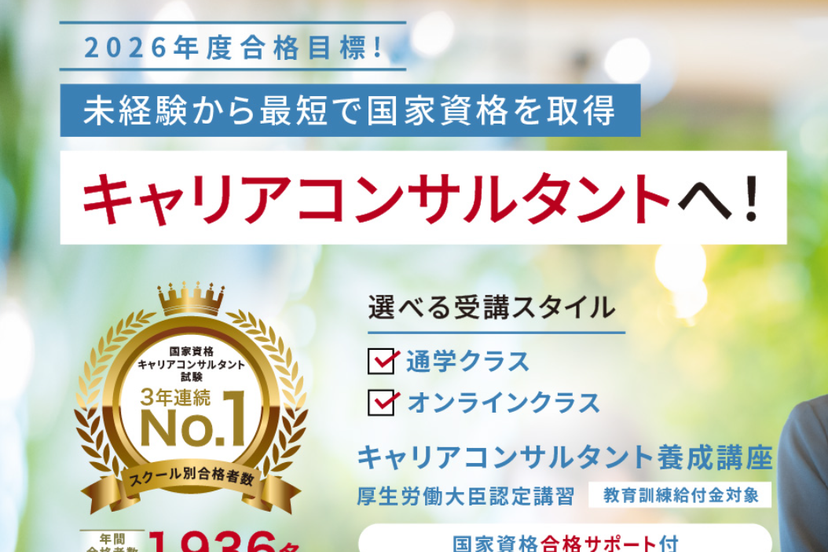 リカレント キャリアコンサルタント リカレント仙台教室の口コミ・評判