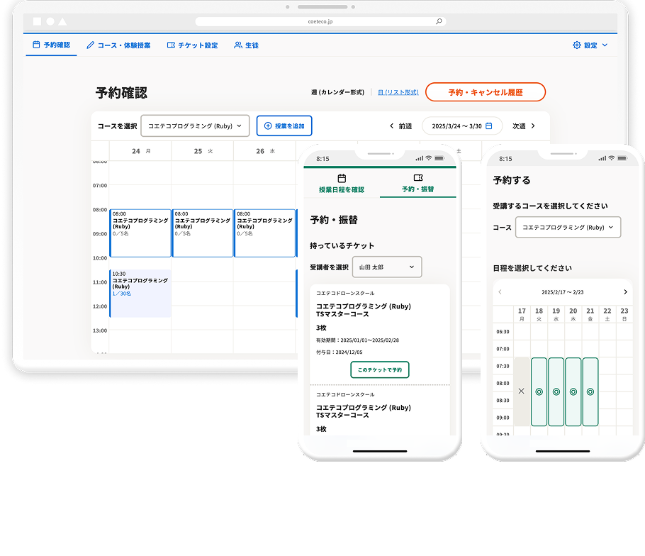 コエテコマネージャー byGMO の画面