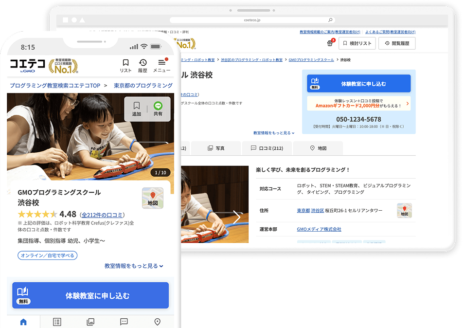 コエテコの教室詳細ページ