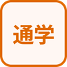 特徴 通学