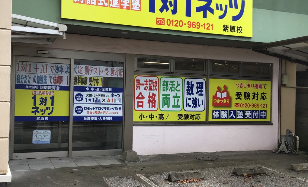 紫原校の画像
