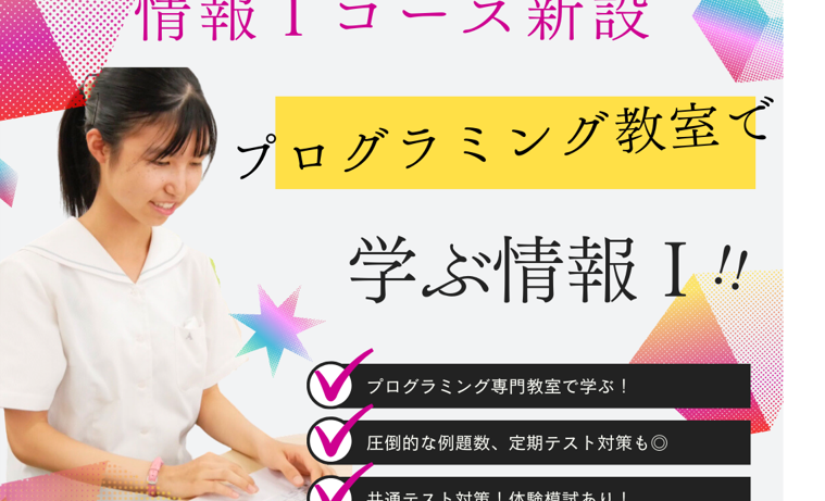 iTeen岡山豊成校の画像