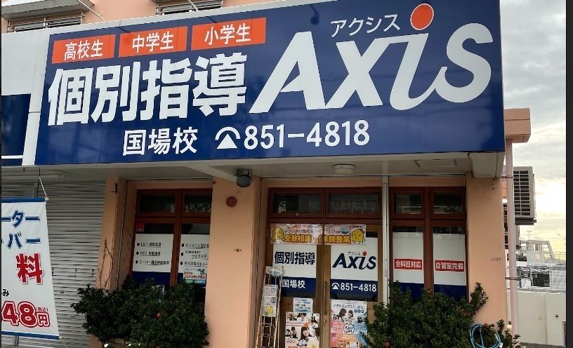 個別指導Axisロボットプログラミング講座 国場校の画像