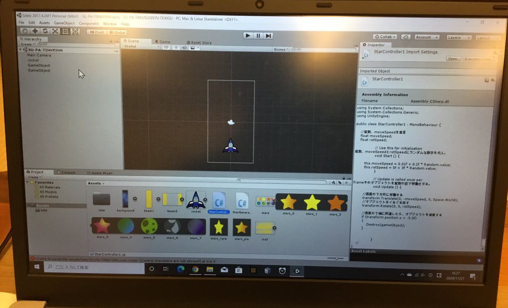 学力工房 STEM専科の画像