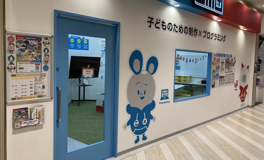 エミテラス所沢校の画像