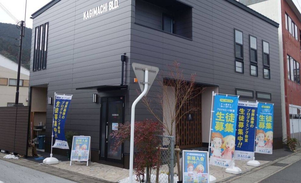 KAGIMACHIーBASE 西舞鶴校の画像