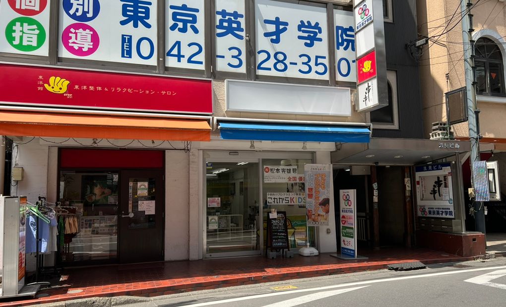 国分寺校の画像