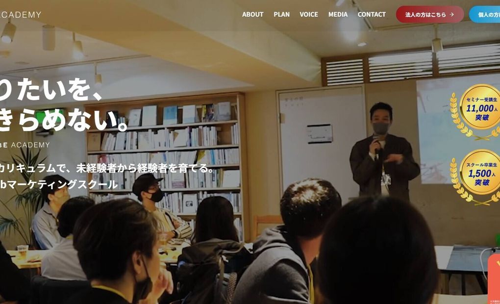 ワナビーアカデミー(Wannabe Academy) 東京校（新宿校舎）の画像