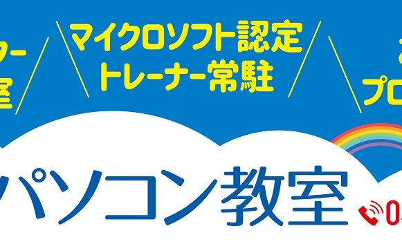 Aha!パソコン教室 本校の画像