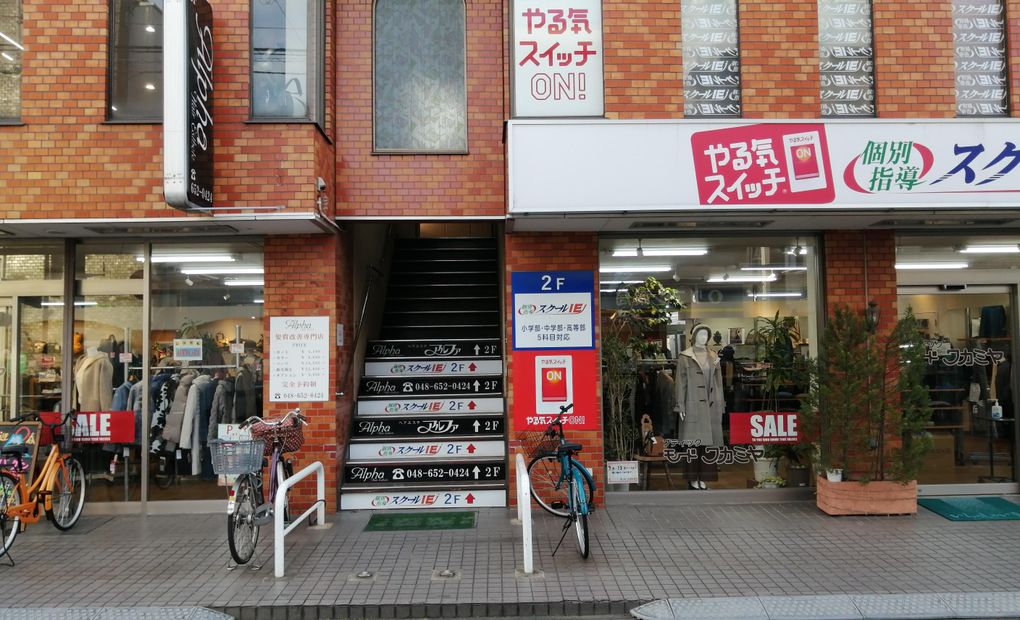 プログラミング教育 HALLO スクールIE 日進校の画像